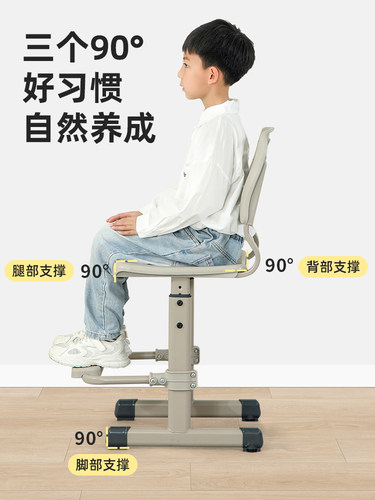 儿童学习椅小学生矫正坐姿可调节升降座椅家用写字椅子书桌作业凳