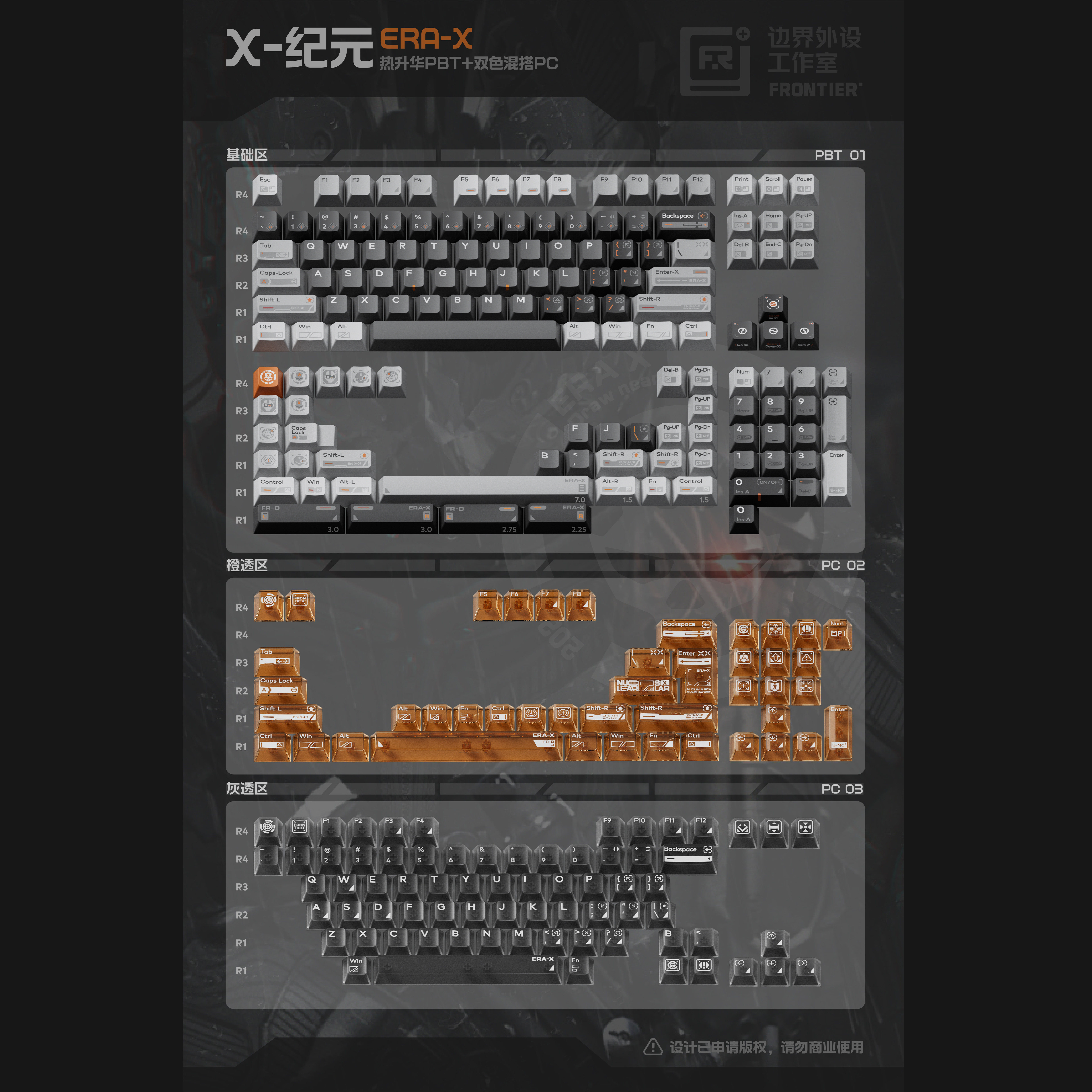 X ERA 키캡 테두리 주변 장치 257 키 전체 세트 PBT 5면 승화 + PC 투명 검정색 및 주황색 투명