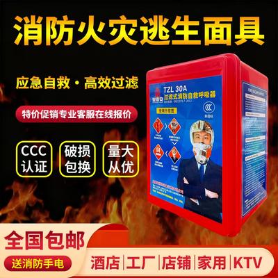 酒店宾馆专用防毒面罩包开发票
