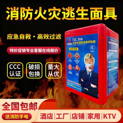 酒店宾馆专用防毒面罩包开发票