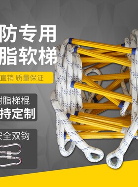 消防软梯出租房专用救援梯