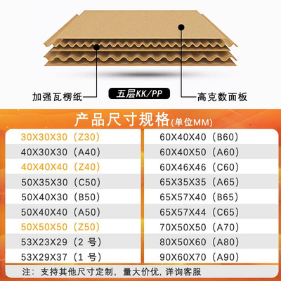 极速纸厚箱快加收包纳p外包装纸搬盒打流超物箱子做v硬号大定家递