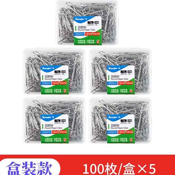 2000o区别装订曲别针回形针v办公用品镀镍大号书签扣针回行u型针