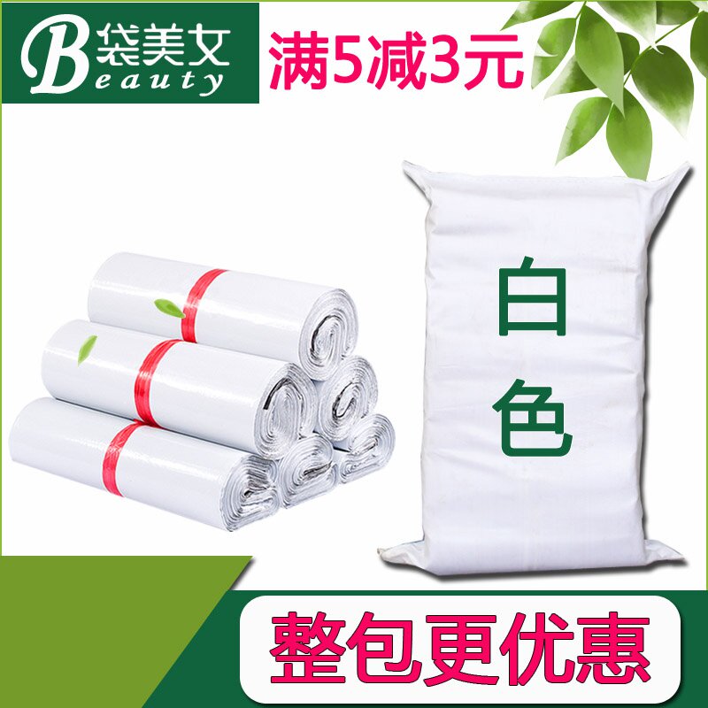 极速新料白色快递袋整包物流快递C打包m袋塑料包装袋防水加厚包邮