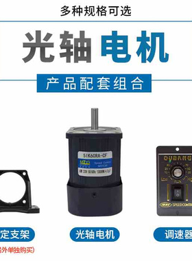 快速发货60W减速电机调速光轴煞车电机交流单相220V三相3Z80V齿轮