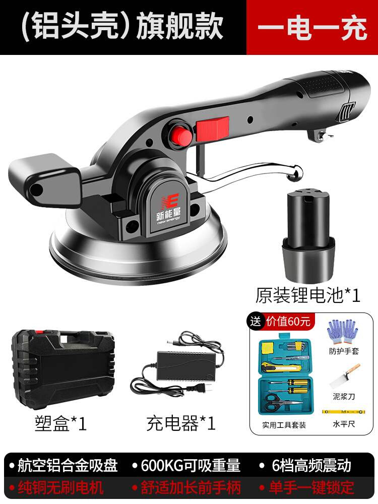 直销新能量瓷砖平铺机大功率电动贴钻机神器Fs铺地板震Z动振动器