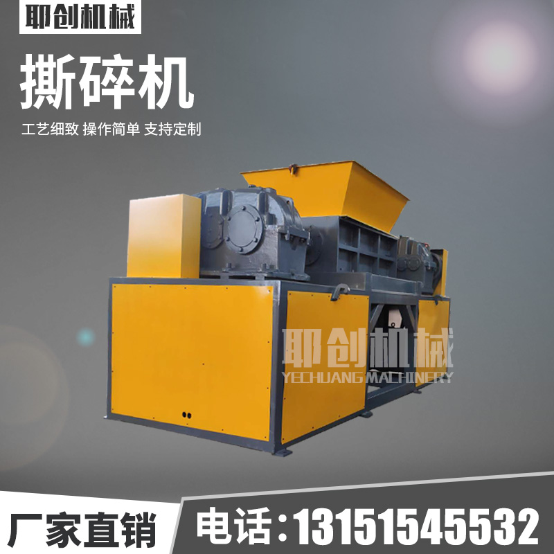 i大型双轴撕碎i机金属塑料垃圾单l轴木材废铁蓝桶工业破碎机粉i.