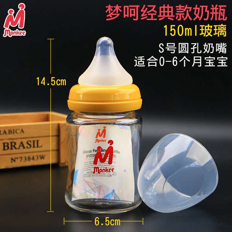 日本e购.婴儿玻璃奶瓶宽口径防摔新生儿喝水小奶瓶w初生宝宝