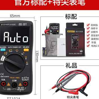 高货现货速发电子万用表数字高Q精度防烧全自动智能小型便携式多