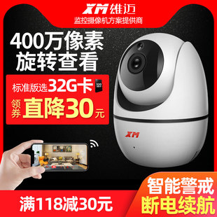 雄迈监控摄像头360度全景摄影头无线wifi家用监控器手机室v外远程