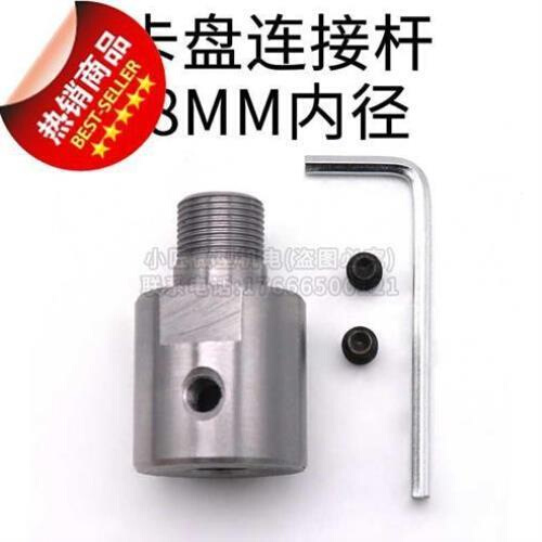 65卡盘连接杆6木工车床M1z4*1电h机主轴转换柄通孔50佛珠夹具8内