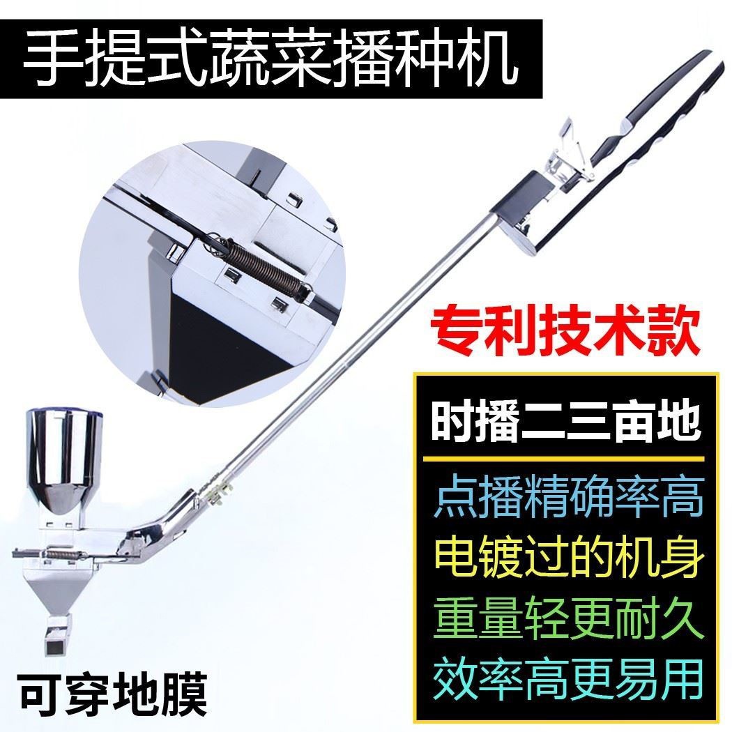 种葱神器播种器多功能点播机E手动蔬菜撒种e机栽菜器施肥器栽苗打