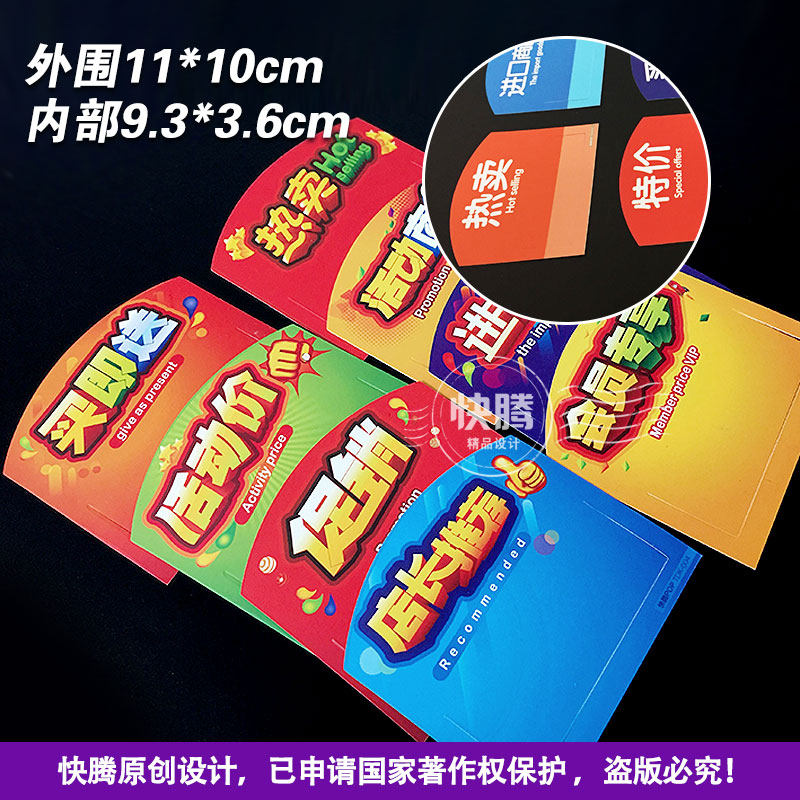 超市pop通道促销牌广告纸标识a牌标价签商品特价标签牌插卡条100