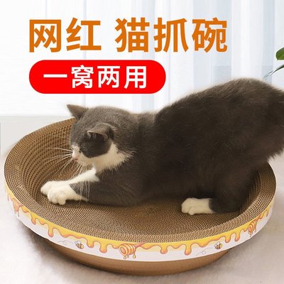 猫抓板磨爪器猫窝瓦楞纸碗形耐磨猫爪盆不掉屑猫玩具大D号猫咪用