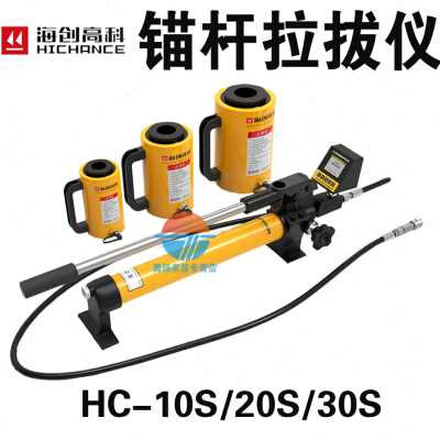 海创高科锚杆拉力机拉拔检测仪锚杆钢筋锚栓拉拔仪锚W具转换头拉