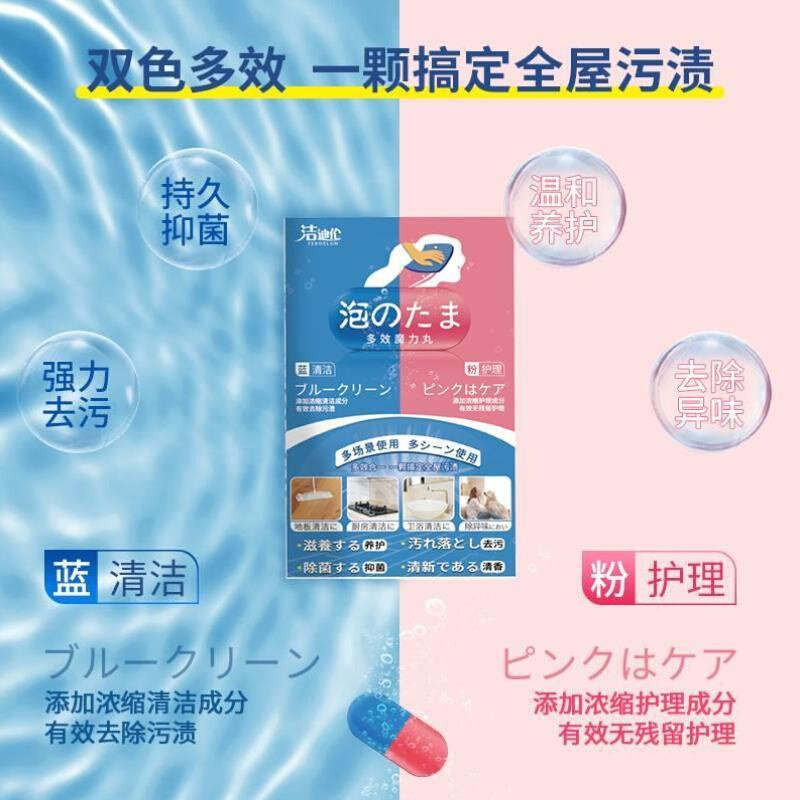 洁迪伦多效清洁魔力丸合一地板h4吉迪伦n去污抑菌h8地板厨房s6抖