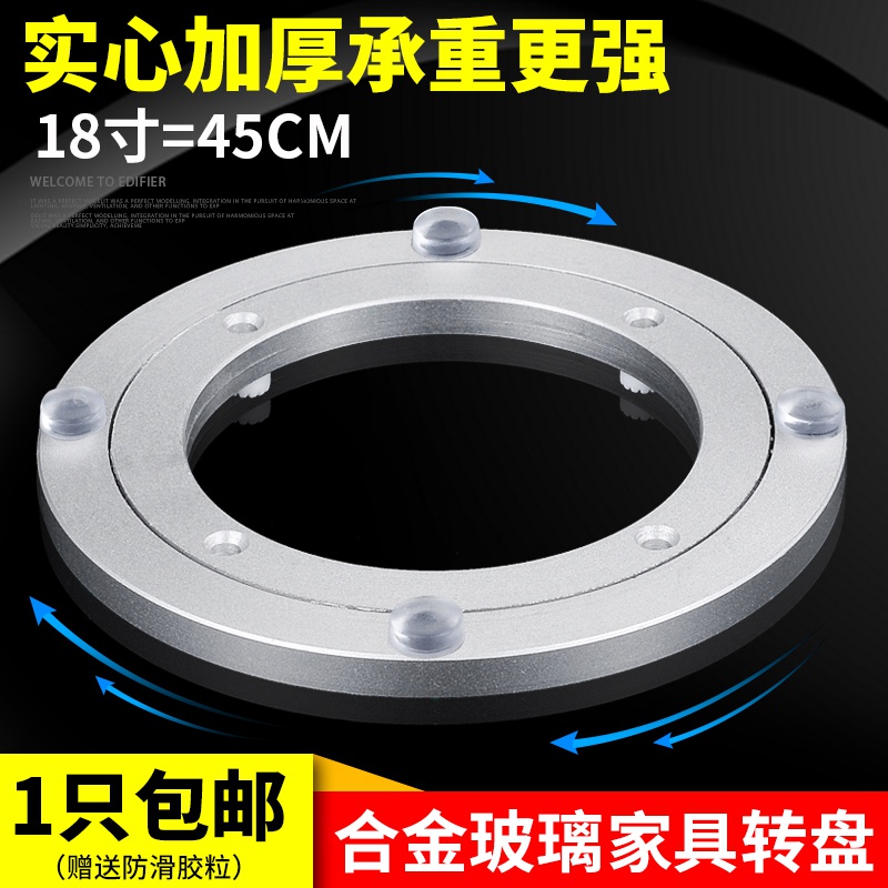速发t向玻璃铝盘转J转盘餐桌转盘家具圆桌底座滚珠轴承18寸