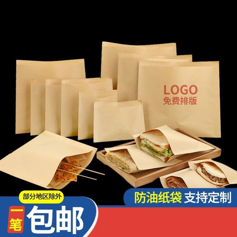 零食食品袋纸质食品用果脯包子外o卖汉堡打包牛皮纸包装纸袋坚果