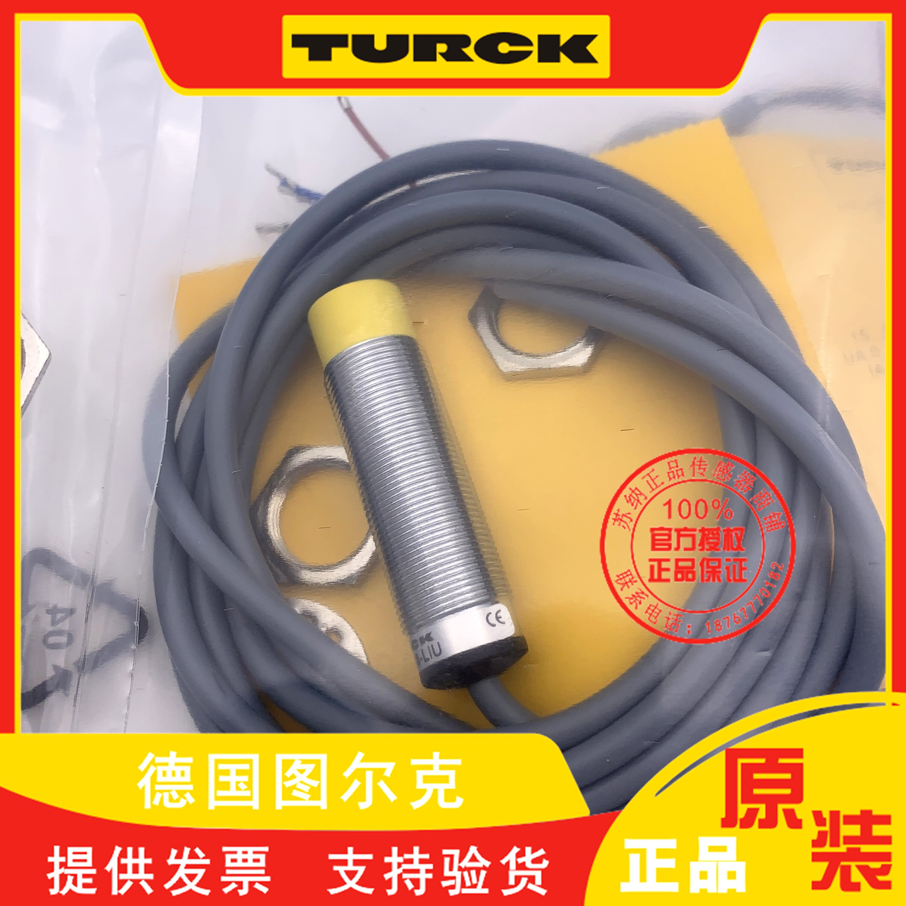 速发图尔克Bi5-M18-LIU/-8-M18iLIU-H11传1电流电压模拟量位移4感