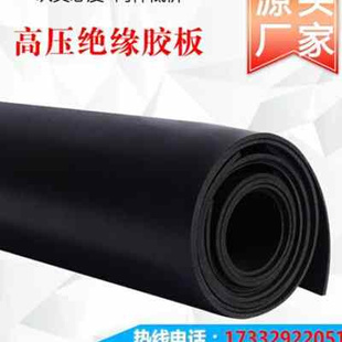 极速高压n绝缘垫配电房地垫毯脚垫配电间C室10KVT胶板橡胶V皮垫绝