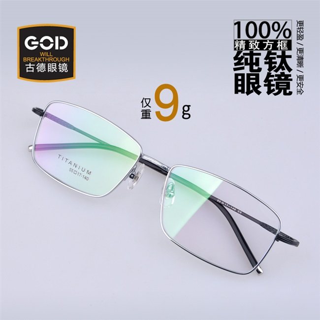 细框方形大框纯钛眼镜架男全框女大脸超轻近视商务方框眼镜框k潮