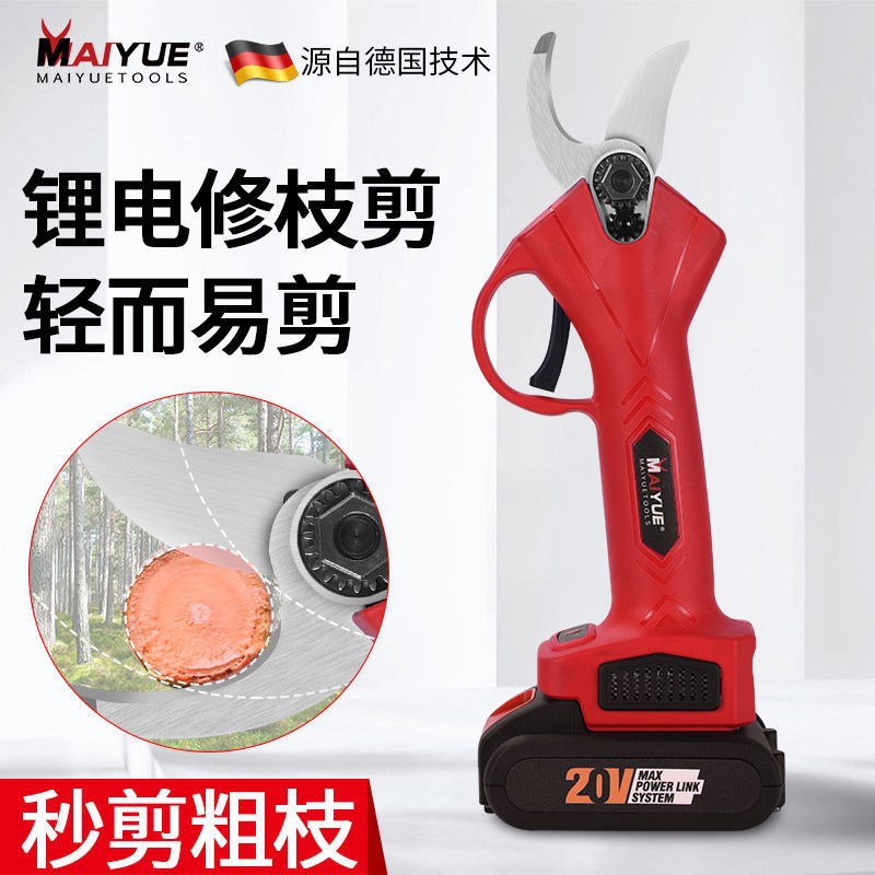 速发无树电动修果剪充U电式枝线剪刀剪树枝细粗枝剪园艺电动剪枝
