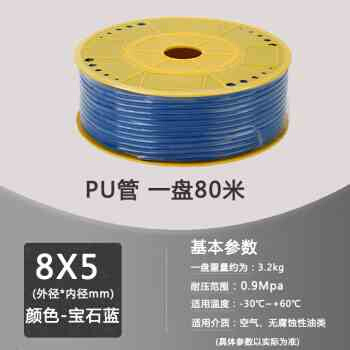 爆品PUC气管85x气泵软管高压软管空压机软气管I透明气动软管8MM品