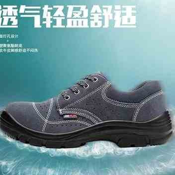 德润劳保鞋男士防砸防刺穿钢包头轻便w透气铁头耐磨带钢板工作老