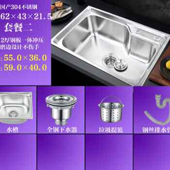 304不锈钢水槽小单槽 厨房洗菜盆洗Z碗池洗手盆一体水盆套餐包邮