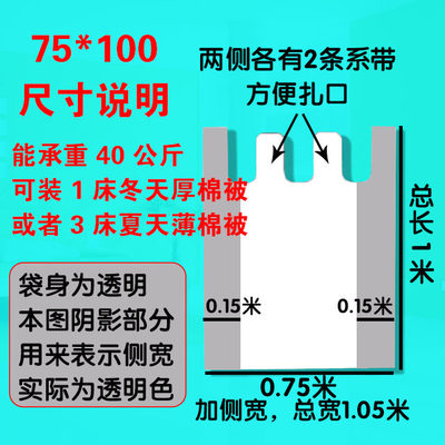 透明搬家袋大袋子加厚塑料打包袋超大被子收纳袋子手提i装棉被白