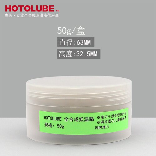 寒带防冻奶油u低温零下-60度机械齿轮轴承轨道车U用固体抗冻润滑