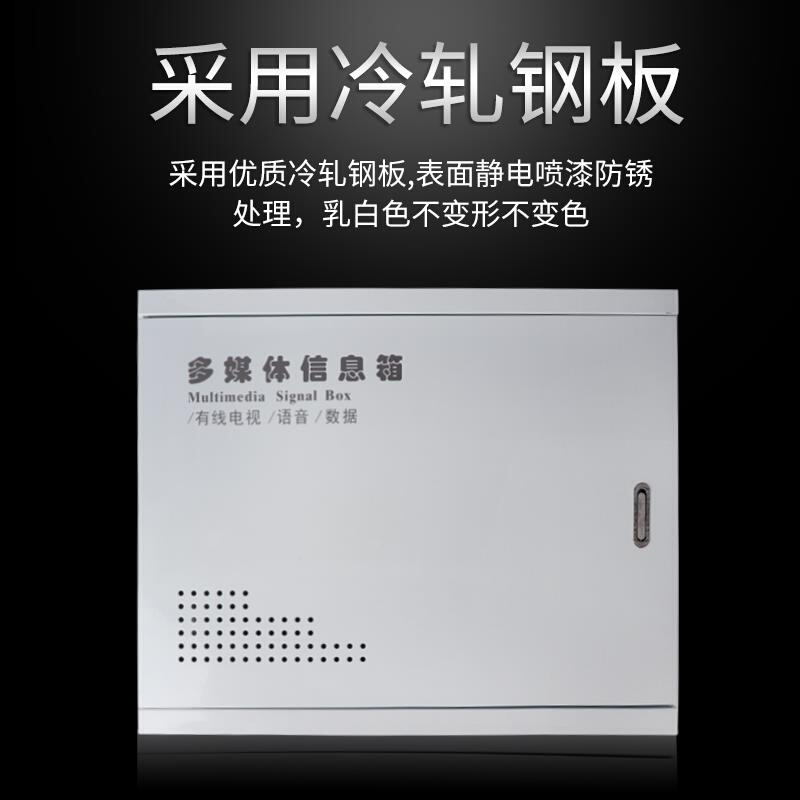 多媒体集线箱盖子面板装饰光纤入户信息箱弱电i箱盖子网络箱盖板