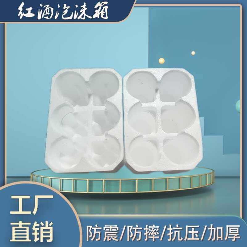 好货厂促厂促促6只红酒包装盒勃艮地酒瓶葡萄p酒泡沫含纸箱保温酒