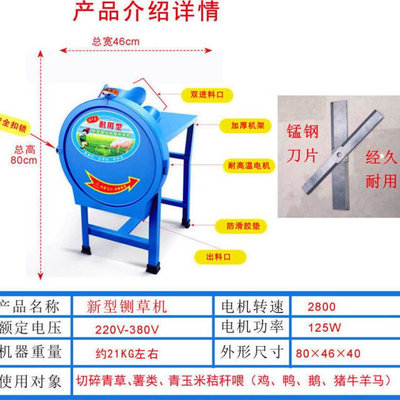 小型电动切草机铡草机家用220V农用猪草机粉碎机养殖E鸡鸭鹅猪牛