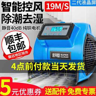 地板吹干商用舒蔻智能地面t机家用A小型干燥除湿吹地机厕所吹风机