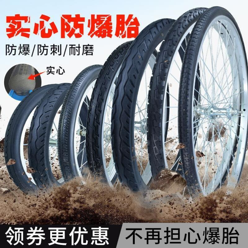 速发自行车免充气实心胎14/16/20/24/山6寸z折叠车2地爆儿童车防