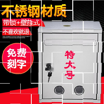 加厚特大号不锈钢信报箱Wq挂墙带锁室外防水信箱投诉建议箱意见箱
