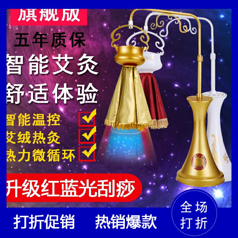 极速艾灸家用ok仪器加艾绒无烟艾炙盒中华神灸美T容熏蒸仪养生随