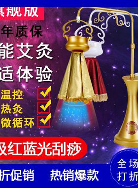 极速艾灸家用ok仪器加艾绒无烟艾炙盒中华神灸美T容熏蒸仪养生随