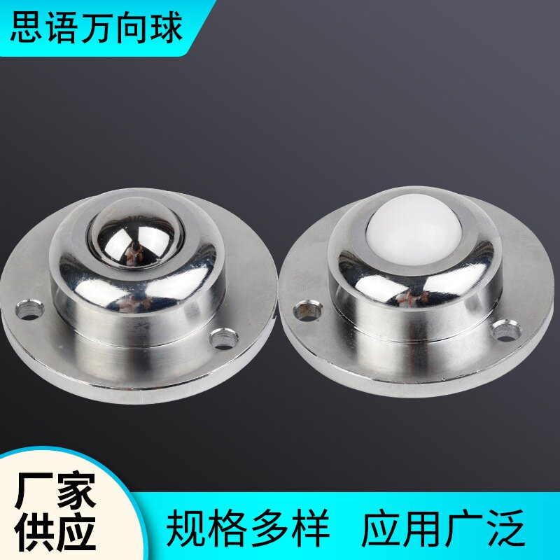 速发重型向球滚A-2h5牛眼轮I珠轴8WS-01法兰圆盘IA1-A承可订不锈