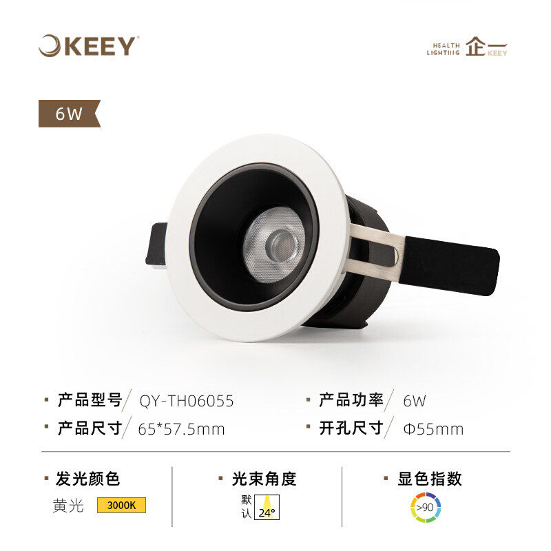 企一照明射灯企一照明led射灯9W开孔7a.5薄防眩天花灯客厅吊顶嵌