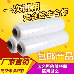 粘性5H0家私保护薄膜包装x膜保险膜自粘膜家电装修打包保鲜膜