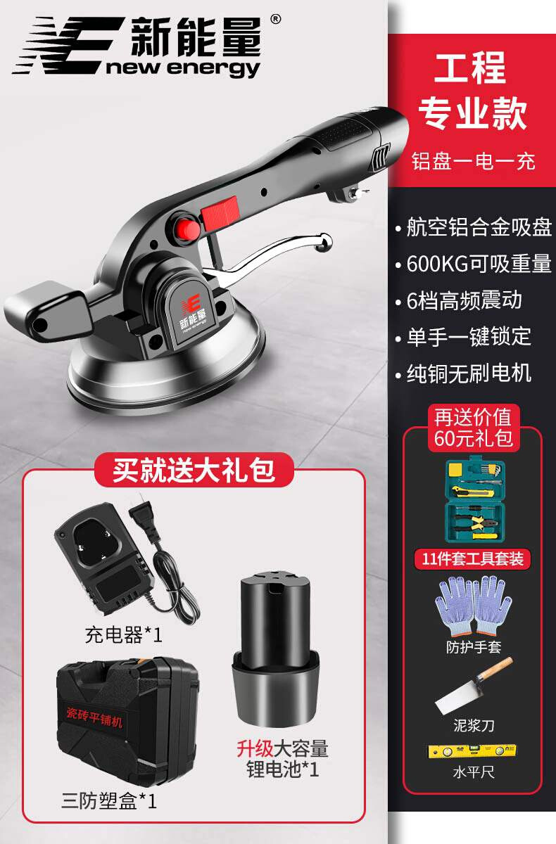 速发新能量瓷砖平铺机大功率电动贴钻机神器Fs铺地板震动振动器墙