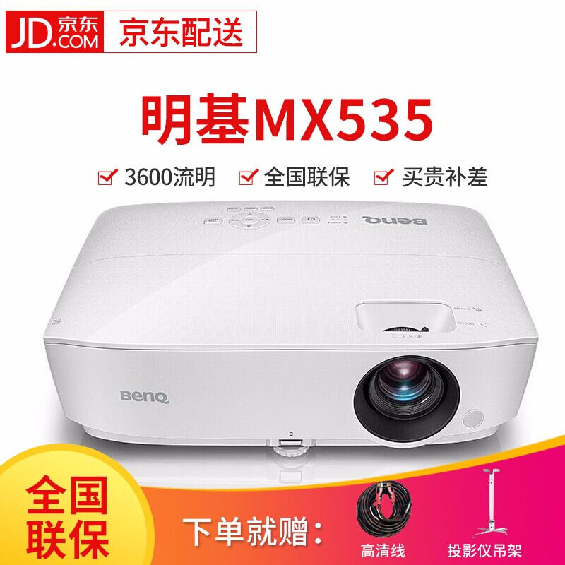 明基(BenQ)投影仪商务办公会议高清高亮教x育培训3D家用便携式投怎么样,好用不?