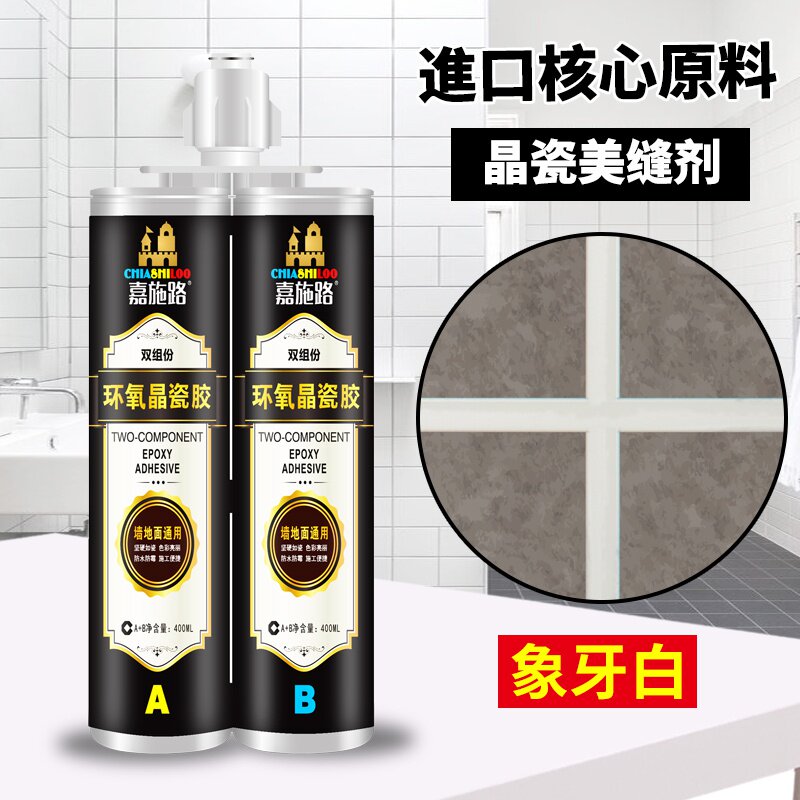 美缝剂瓷砖地砖专用家用施工工具套装全套B真瓷胶每逢清Q洁填