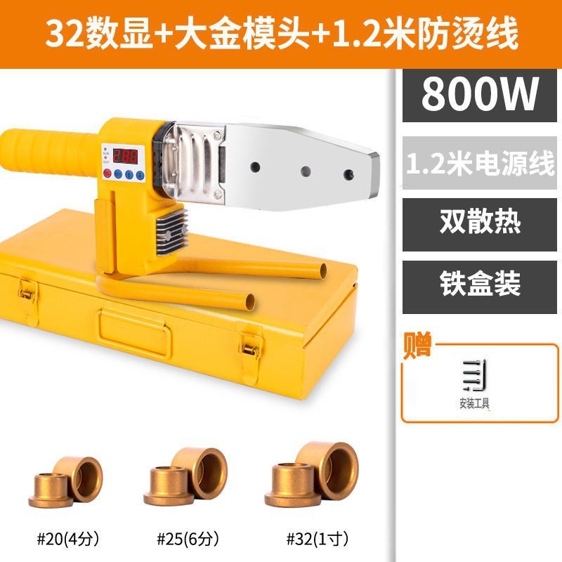快速发货恒温水管ppr热熔器水电z工数显热熔机工程pvQc热熔器家用,五金/工具,塑焊机,淘宝优惠券,粉丝福利购,淘宝优惠卷