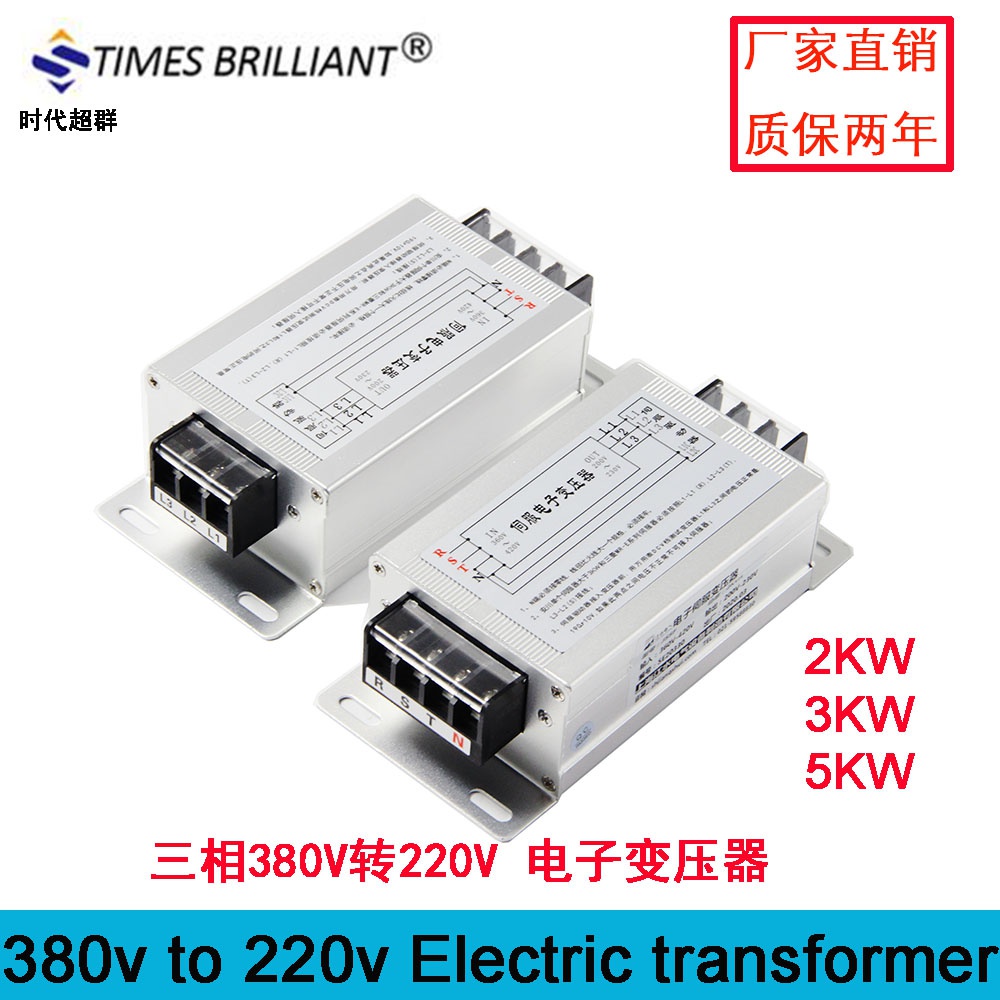 速发电子变压器交流转T相80转三相220大2kwxkw5kwV功率伺服三换