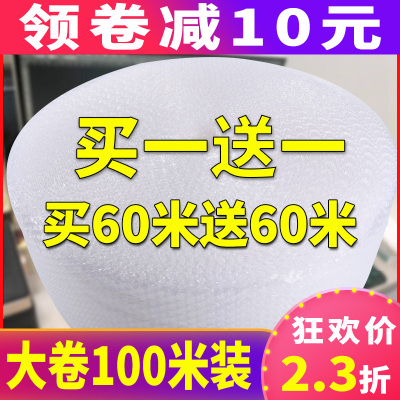 气泡膜卷装袋加Xh厚 快递防震膜打包装 泡沫 泡泡纸汽泡垫30 50