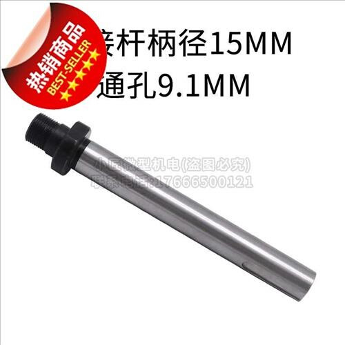 65卡盘连接杆63木工车床M1z4*1电h机主轴转换柄通孔50佛珠夹具8内