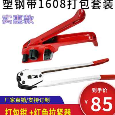 塑钢带1608手动打包机加v强耐磨型收拉紧器手工打包钳A塑料带捆扎